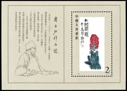 Lot 4865
