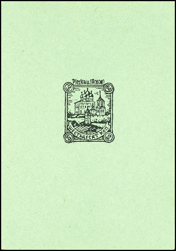 Auktion 192 | Los 1880
