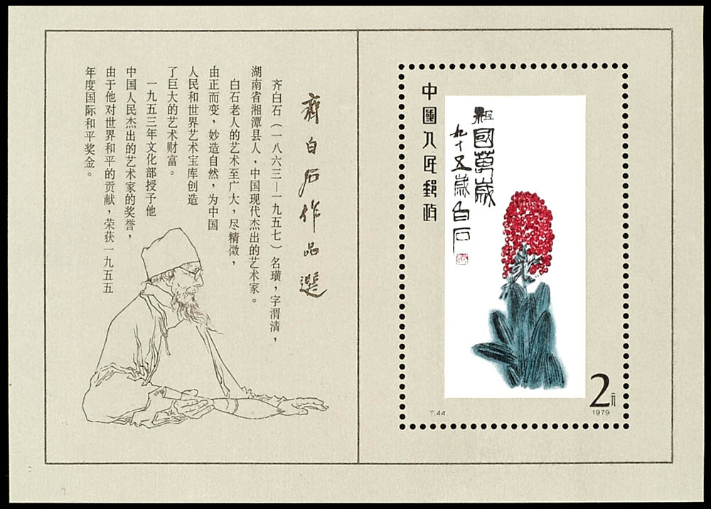 Lot 4865